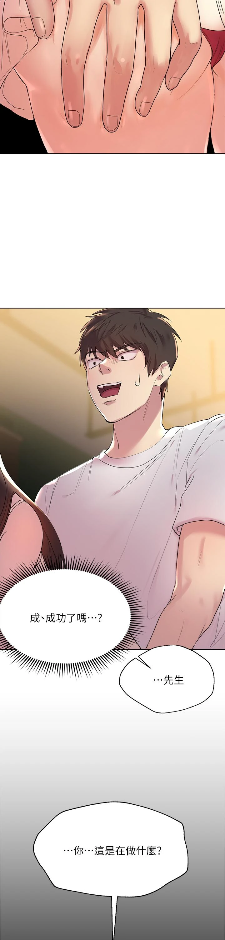 [韩国漫画] 姐姐们的调教 调教,熟女人妻,巨乳大奶#[52P]-40