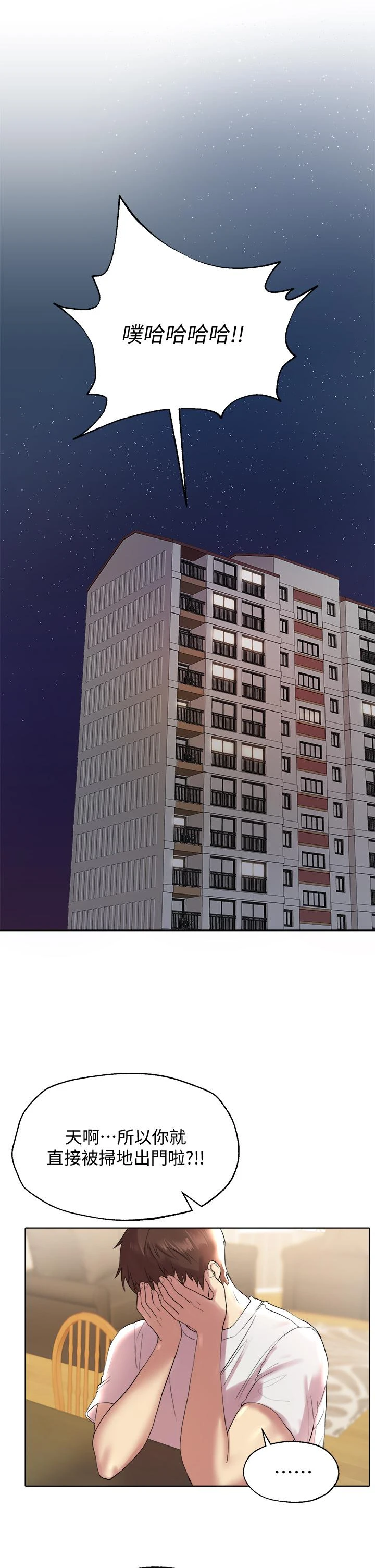 [韩国漫画] 姐姐们的调教 调教,熟女人妻,巨乳大奶#[52P]-42