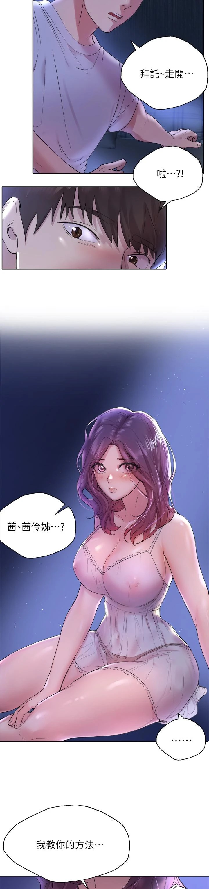 [韩国漫画] 姐姐们的调教 调教,熟女人妻,巨乳大奶#[52P]-48