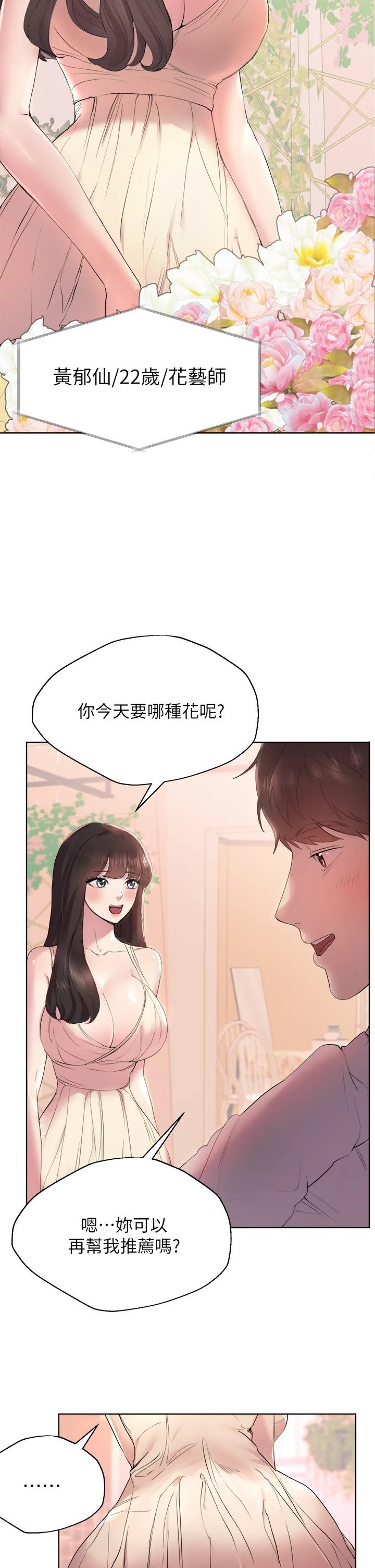 [韩国漫画] 姐姐们的调教 调教,熟女人妻,巨乳大奶#[52P]-5
