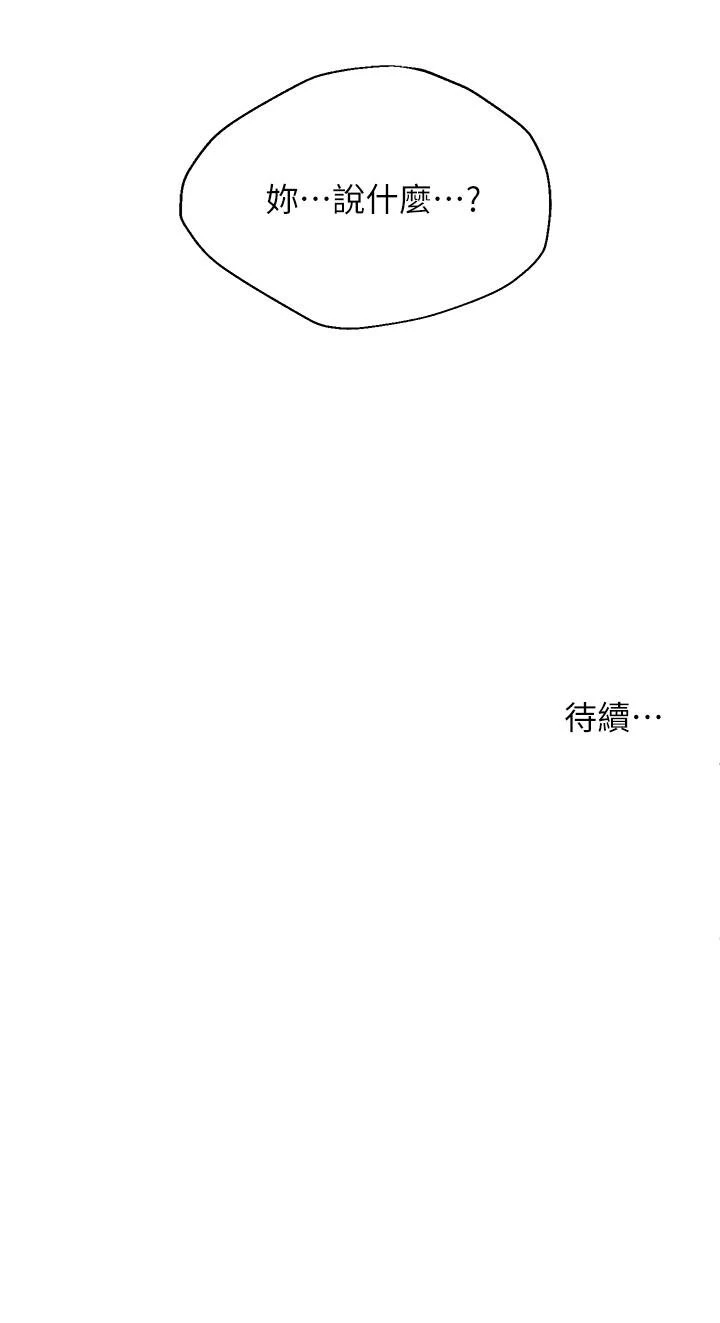 [韩国漫画] 姐姐们的调教 调教,熟女人妻,巨乳大奶#[52P]-52