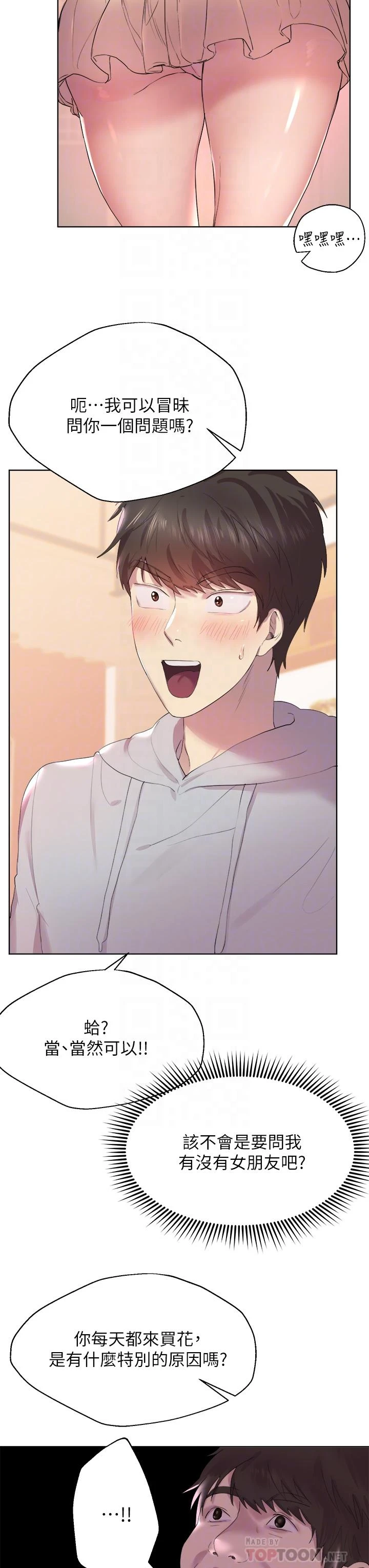 [韩国漫画] 姐姐们的调教 调教,熟女人妻,巨乳大奶#[52P]-6