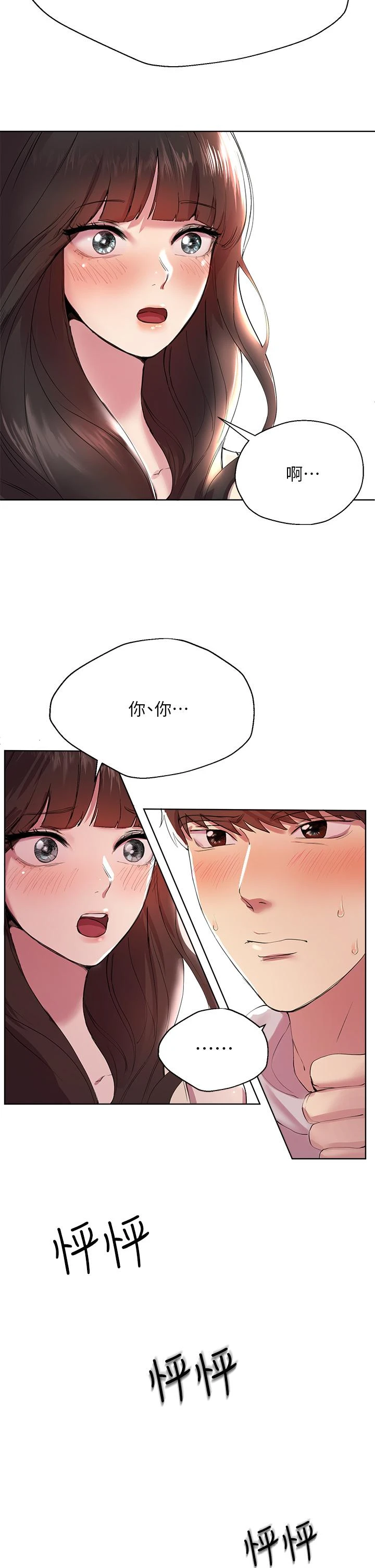 [韩国漫画] 姐姐们的调教 调教,熟女人妻,巨乳大奶#[52P]-9