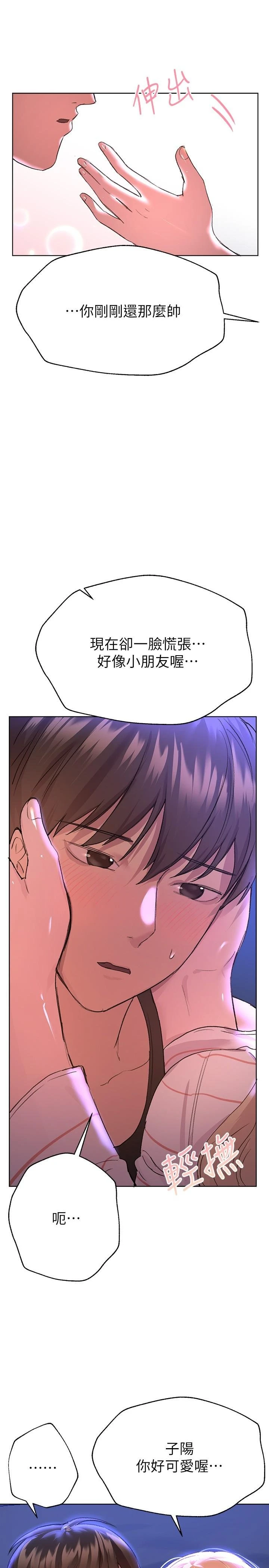 [韩国漫画] 姐姐们的调教 调教,熟女人妻,巨乳大奶#[36P]-13