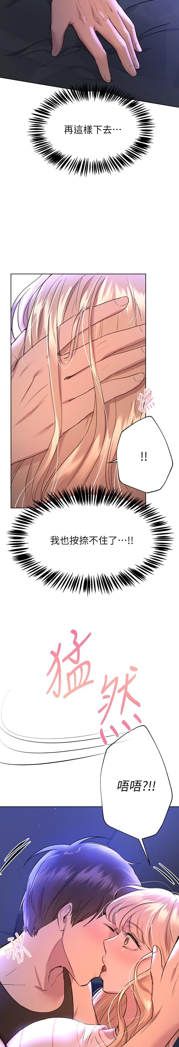 [韩国漫画] 姐姐们的调教 调教,熟女人妻,巨乳大奶#[36P]-17