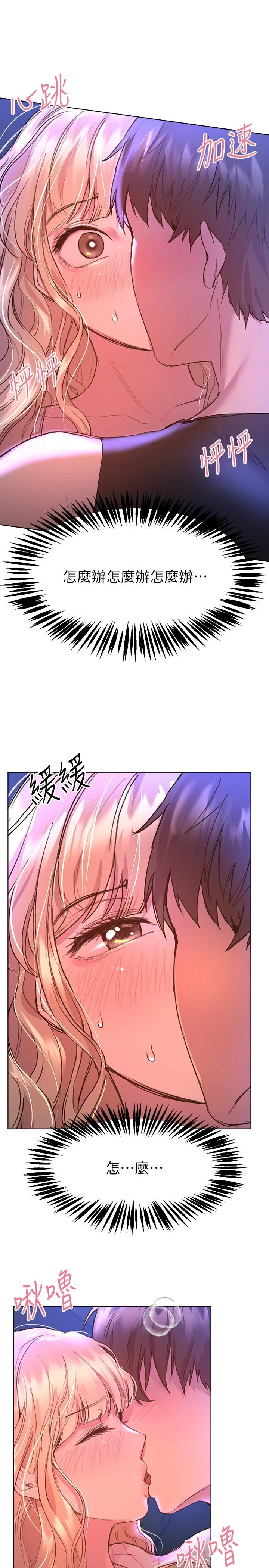 [韩国漫画] 姐姐们的调教 调教,熟女人妻,巨乳大奶#[36P]-19