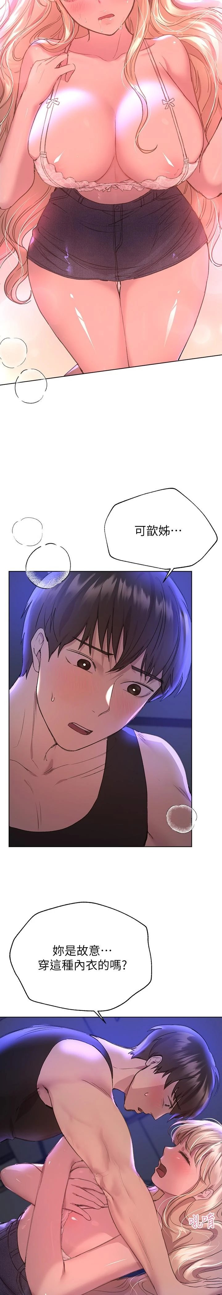 [韩国漫画] 姐姐们的调教 调教,熟女人妻,巨乳大奶#[36P]-23