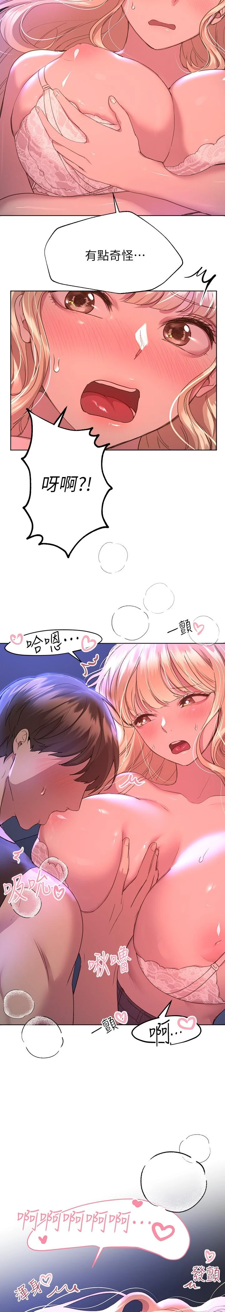 [韩国漫画] 姐姐们的调教 调教,熟女人妻,巨乳大奶#[36P]-26