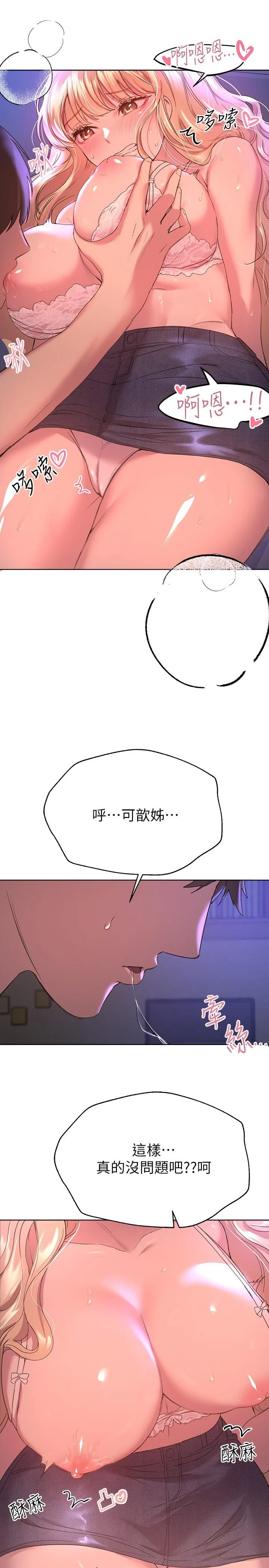 [韩国漫画] 姐姐们的调教 调教,熟女人妻,巨乳大奶#[36P]-28