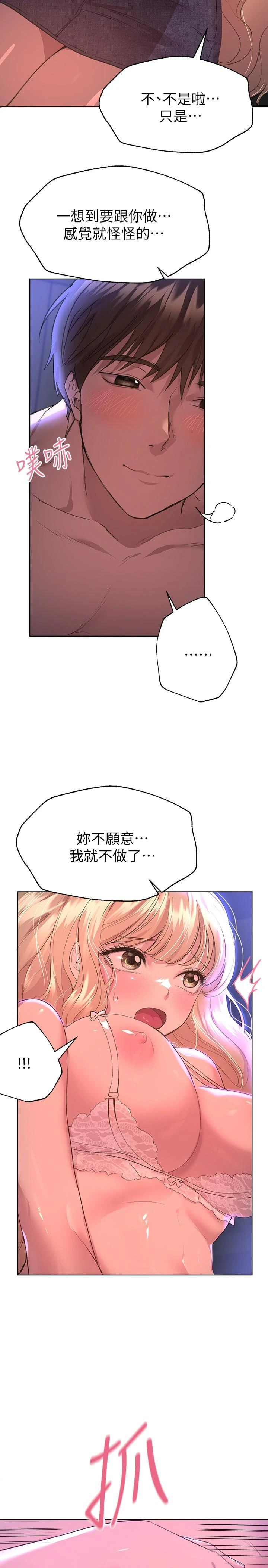 [韩国漫画] 姐姐们的调教 调教,熟女人妻,巨乳大奶#[36P]-32
