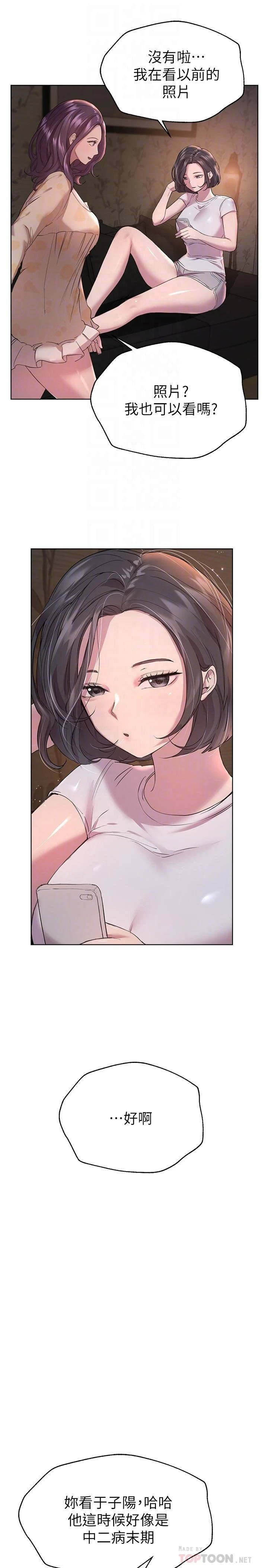 [韩国漫画] 姐姐们的调教 调教,熟女人妻,巨乳大奶#[36P]-4