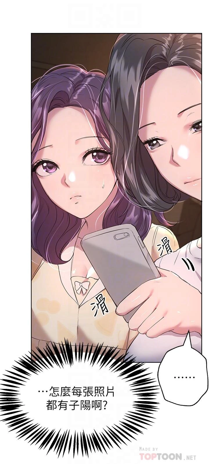 [韩国漫画] 姐姐们的调教 调教,熟女人妻,巨乳大奶#[36P]-6