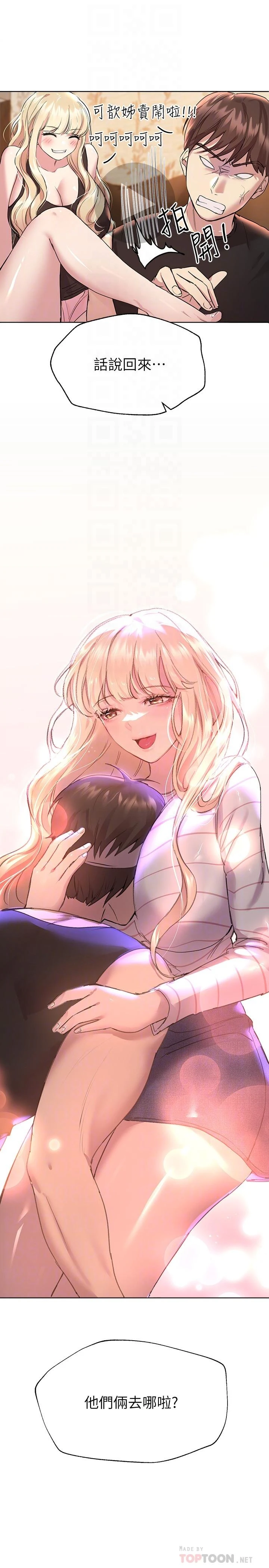 [韩国漫画] 姐姐们的调教 调教,熟女人妻,巨乳大奶#[36P]-8