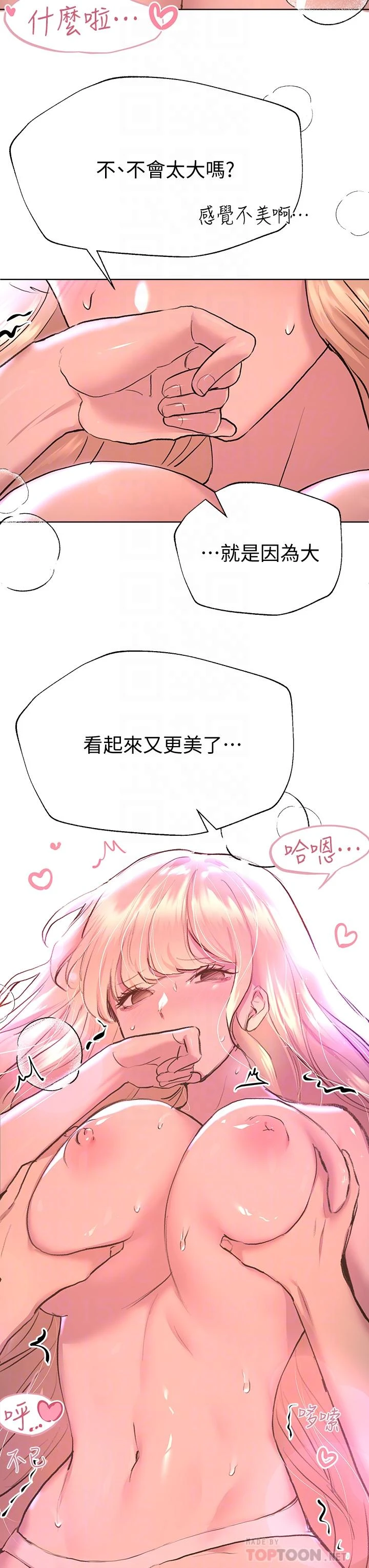 [韩国漫画] 姐姐们的调教 调教,熟女人妻,巨乳大奶#[47P]-10