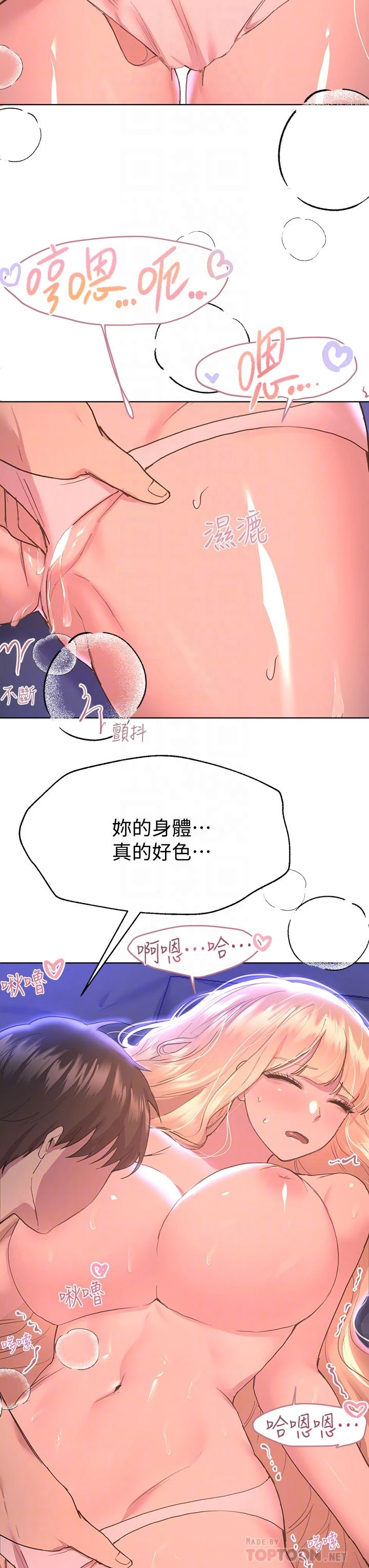 [韩国漫画] 姐姐们的调教 调教,熟女人妻,巨乳大奶#[47P]-14