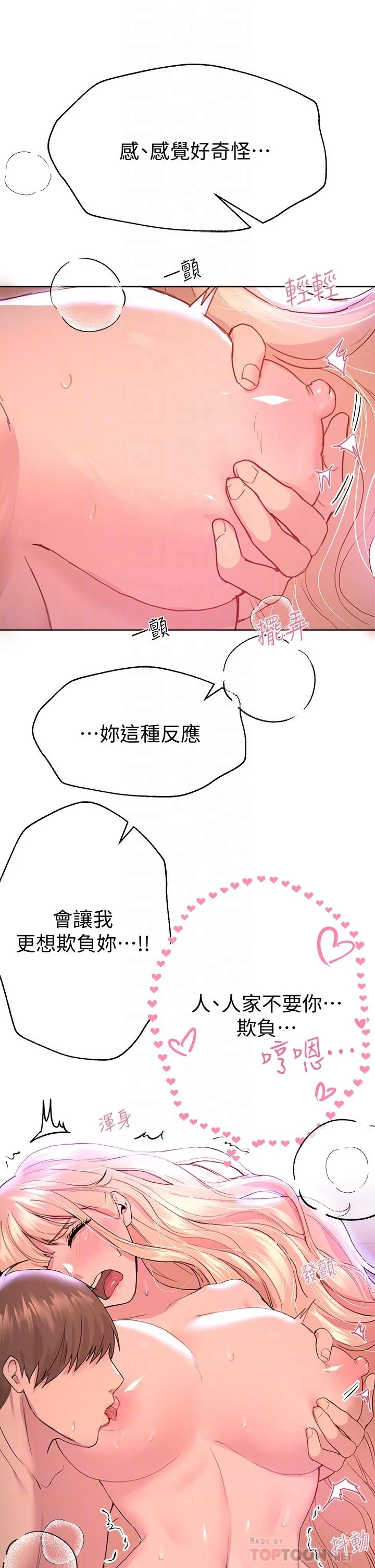 [韩国漫画] 姐姐们的调教 调教,熟女人妻,巨乳大奶#[47P]-16