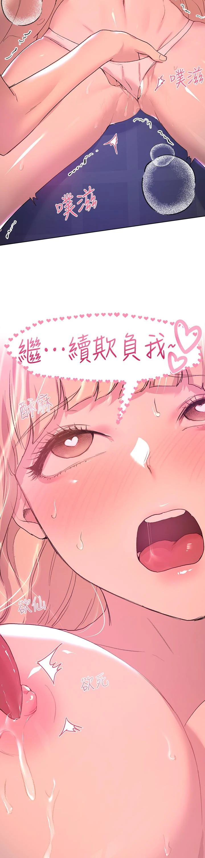 [韩国漫画] 姐姐们的调教 调教,熟女人妻,巨乳大奶#[47P]-17