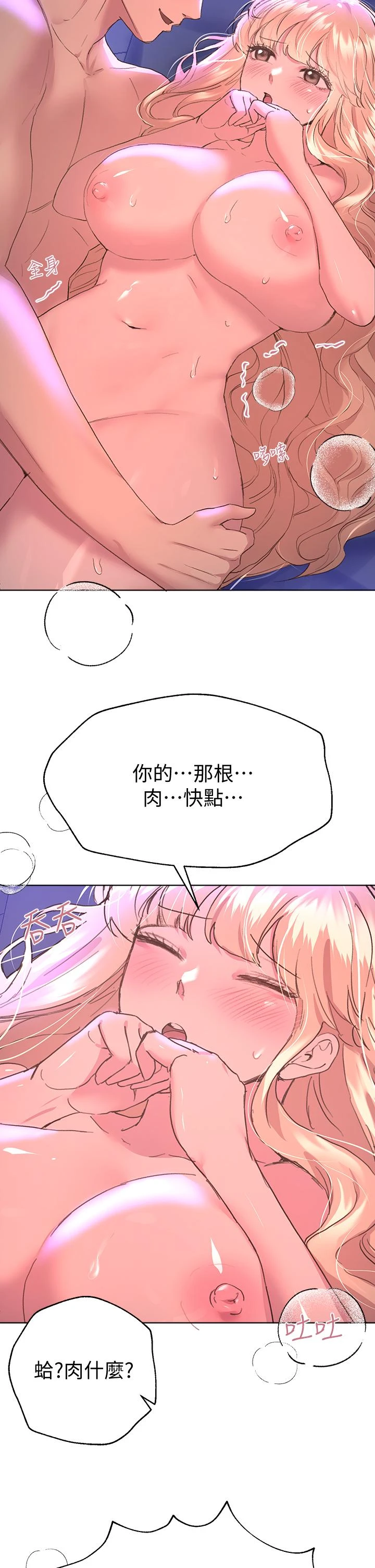 [韩国漫画] 姐姐们的调教 调教,熟女人妻,巨乳大奶#[47P]-28