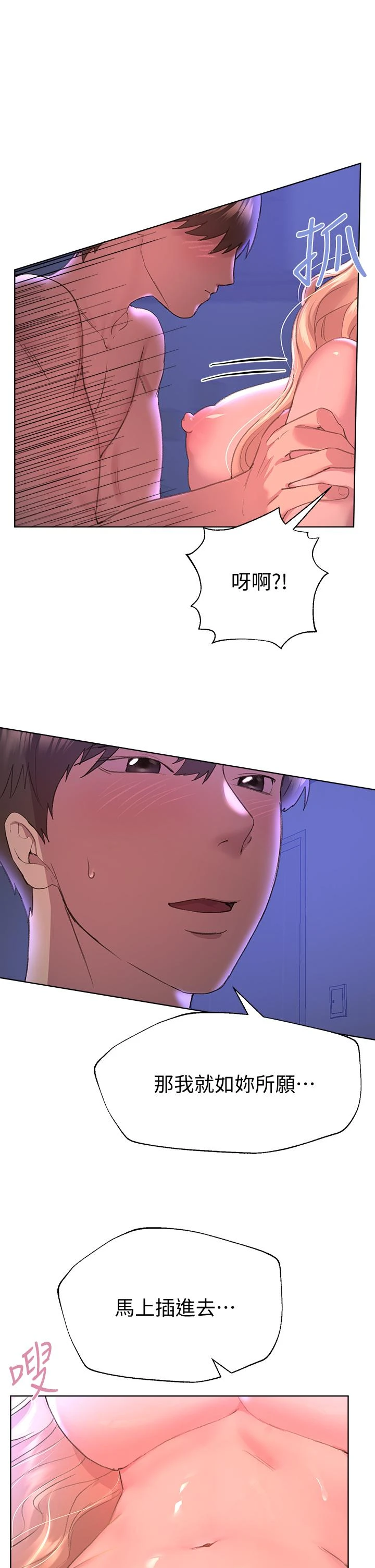 [韩国漫画] 姐姐们的调教 调教,熟女人妻,巨乳大奶#[47P]-34