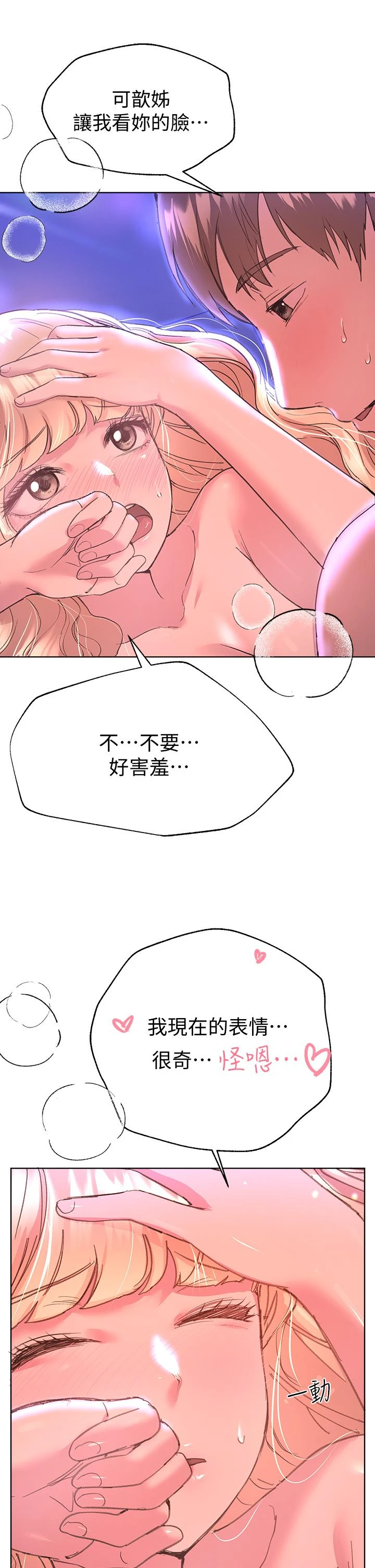 [韩国漫画] 姐姐们的调教 调教,熟女人妻,巨乳大奶#[47P]-41