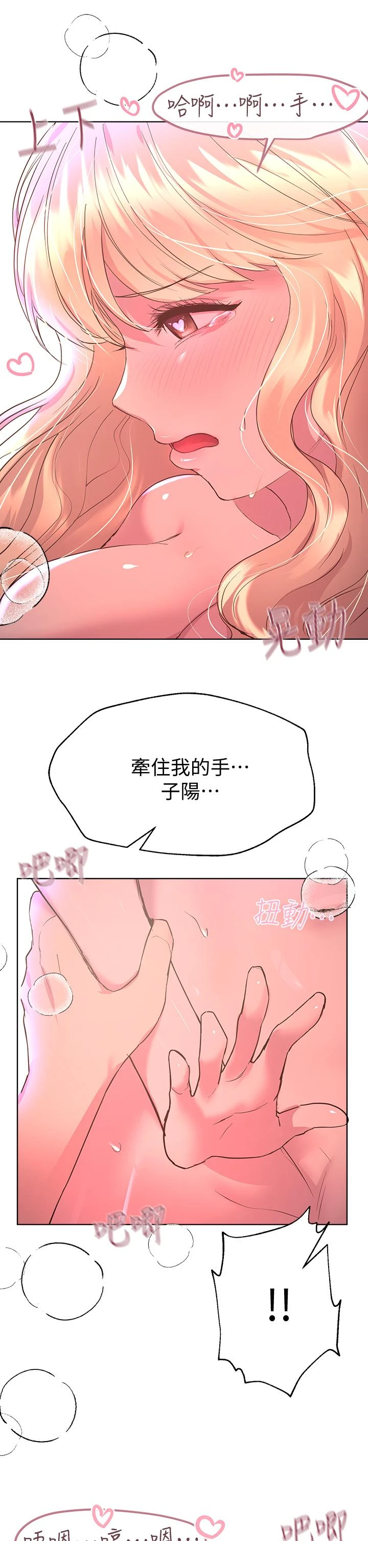 [韩国漫画] 姐姐们的调教 调教,熟女人妻,巨乳大奶#[47P]-45