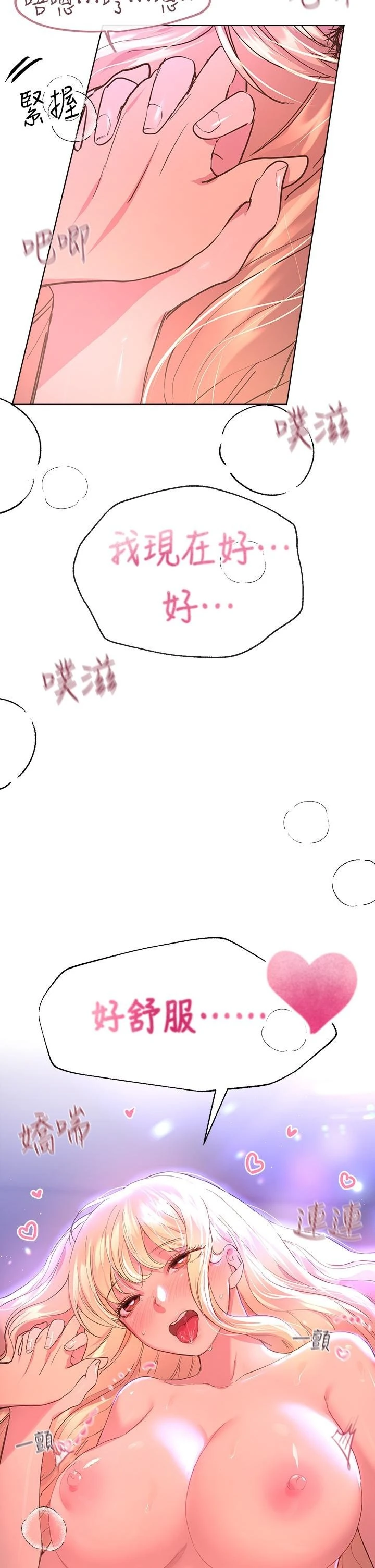 [韩国漫画] 姐姐们的调教 调教,熟女人妻,巨乳大奶#[47P]-46