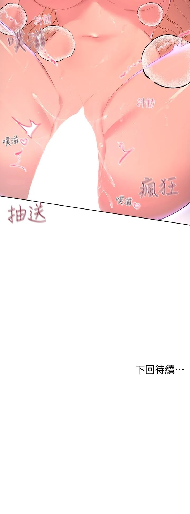 [韩国漫画] 姐姐们的调教 调教,熟女人妻,巨乳大奶#[47P]-47