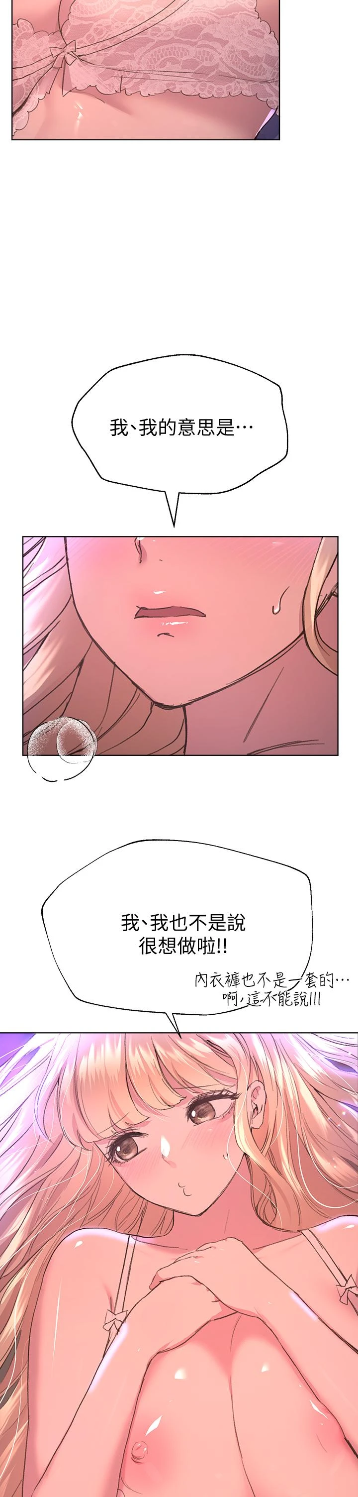 [韩国漫画] 姐姐们的调教 调教,熟女人妻,巨乳大奶#[47P]-5