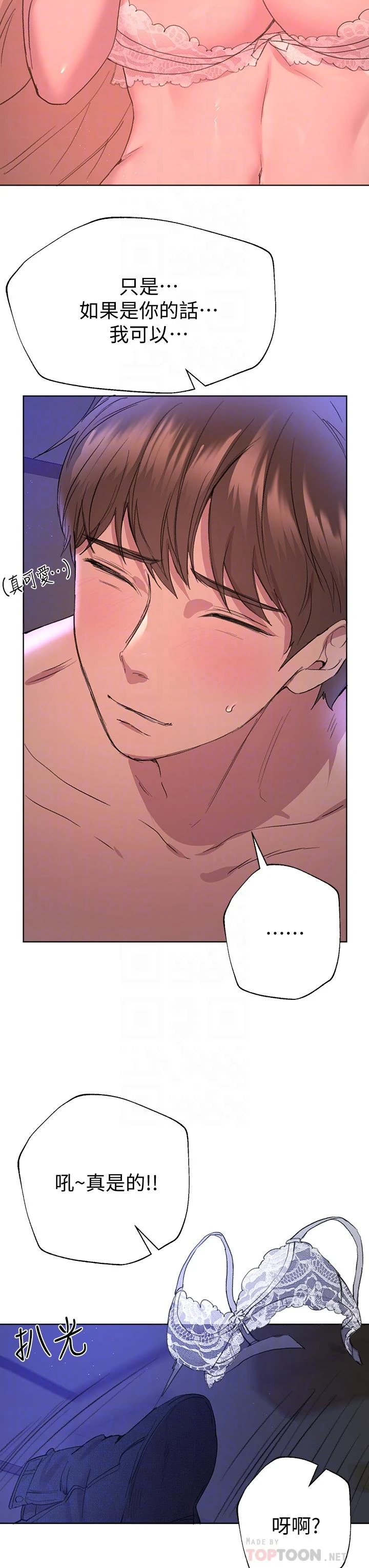 [韩国漫画] 姐姐们的调教 调教,熟女人妻,巨乳大奶#[47P]-6