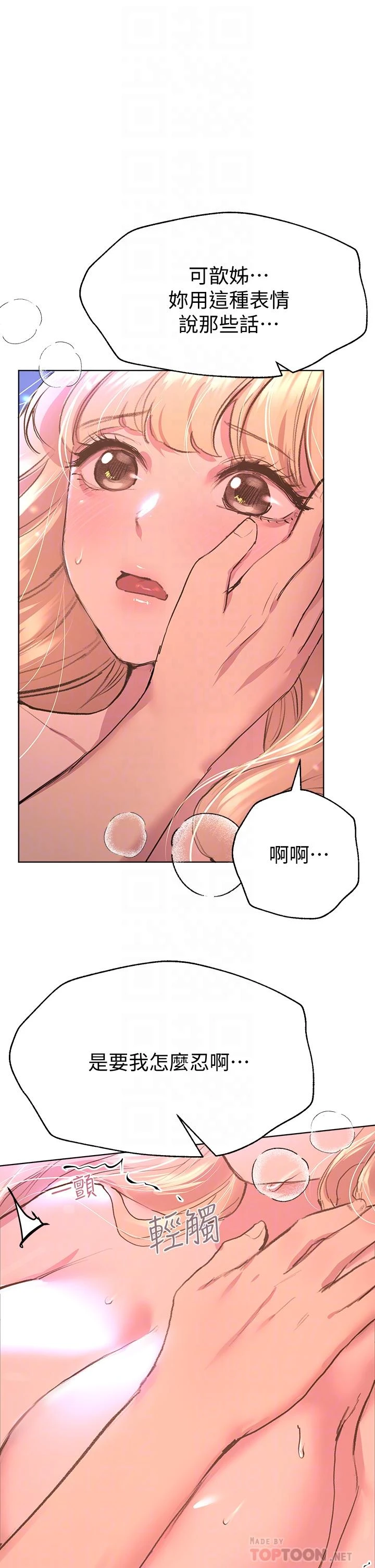 [韩国漫画] 姐姐们的调教 调教,熟女人妻,巨乳大奶#[47P]-8