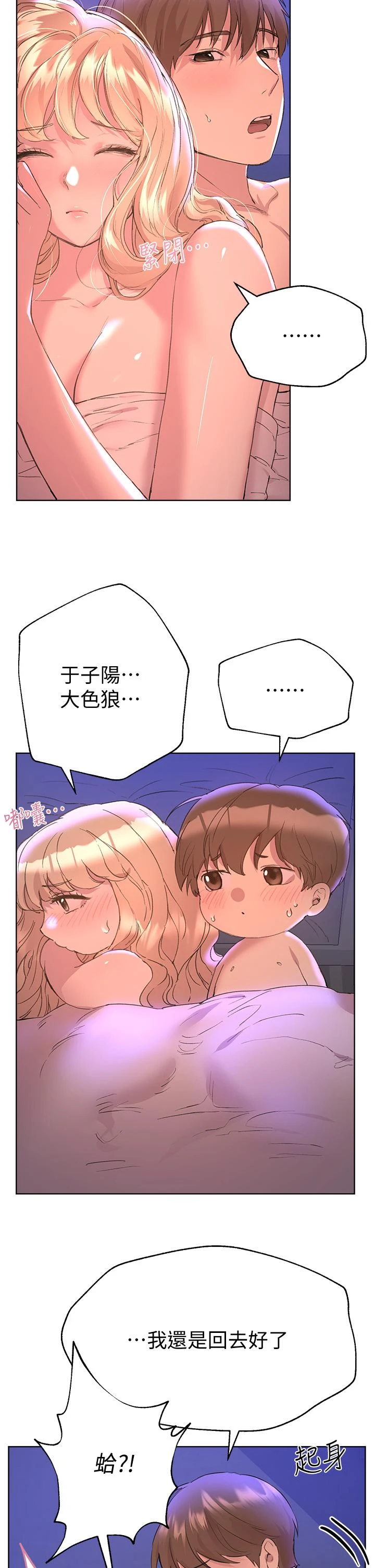 [韩国漫画] 姐姐们的调教 调教,熟女人妻,巨乳大奶#[42P]-20
