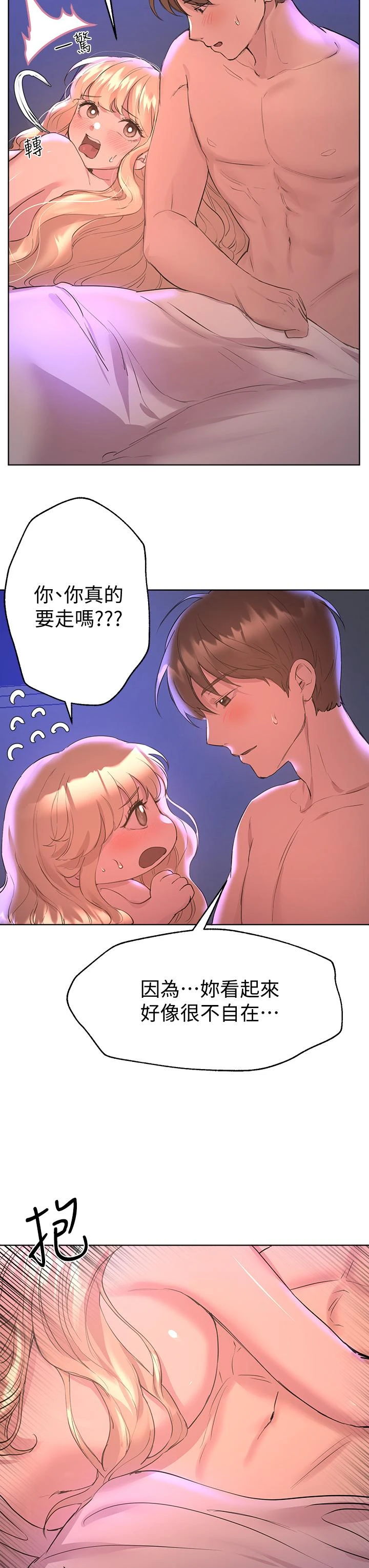 [韩国漫画] 姐姐们的调教 调教,熟女人妻,巨乳大奶#[42P]-21