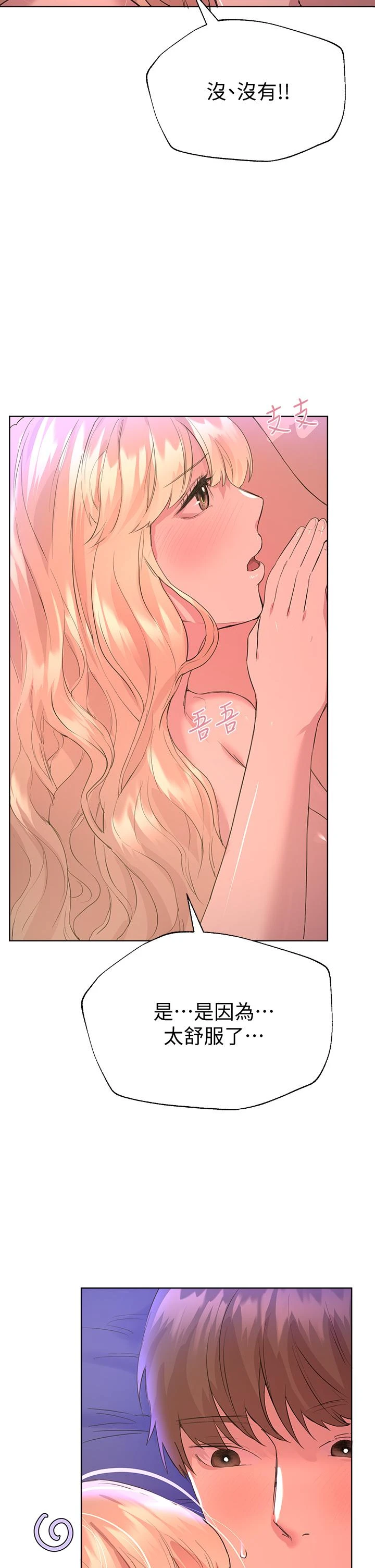 [韩国漫画] 姐姐们的调教 调教,熟女人妻,巨乳大奶#[42P]-24