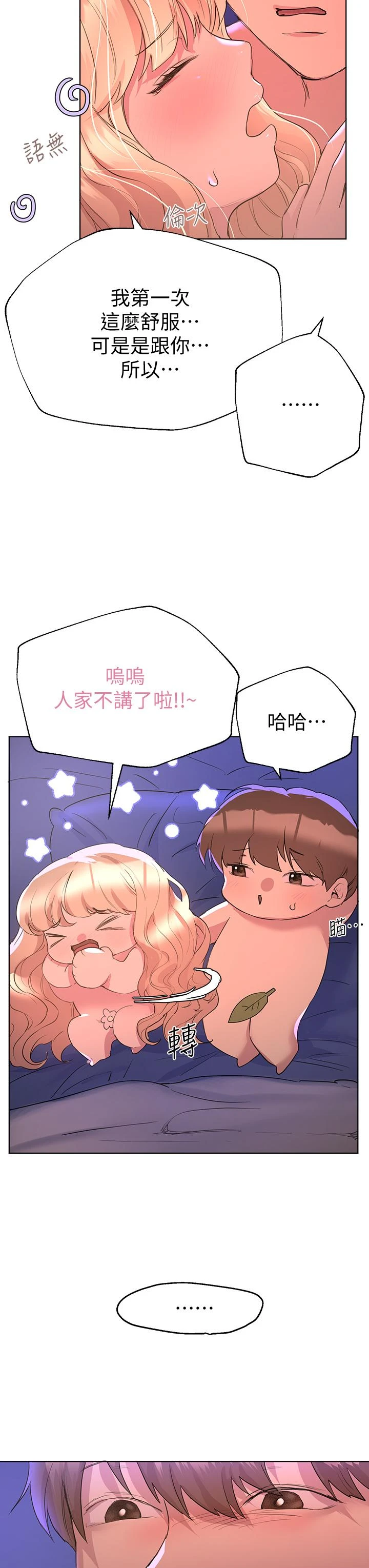 [韩国漫画] 姐姐们的调教 调教,熟女人妻,巨乳大奶#[42P]-25