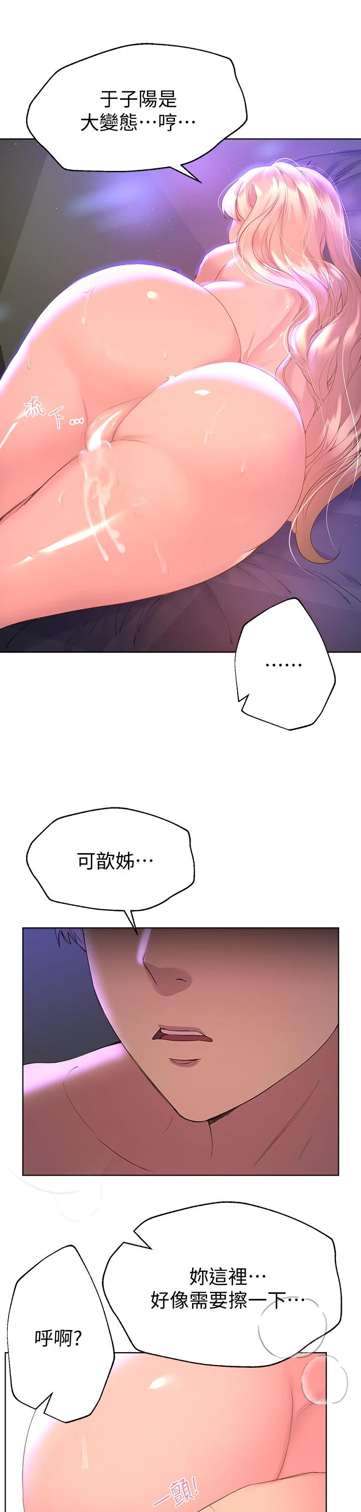 [韩国漫画] 姐姐们的调教 调教,熟女人妻,巨乳大奶#[42P]-27