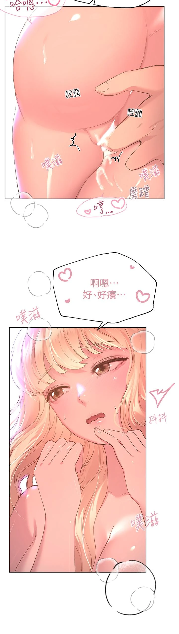 [韩国漫画] 姐姐们的调教 调教,熟女人妻,巨乳大奶#[42P]-29