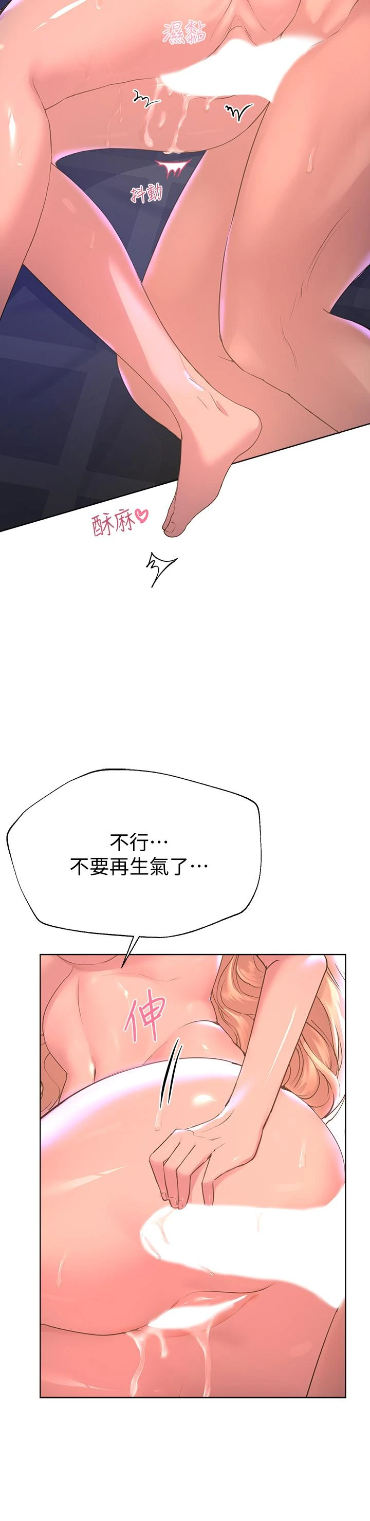 [韩国漫画] 姐姐们的调教 调教,熟女人妻,巨乳大奶#[42P]-32