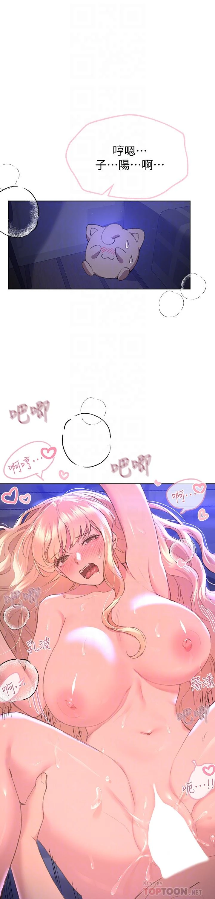 [韩国漫画] 姐姐们的调教 调教,熟女人妻,巨乳大奶#[42P]-4