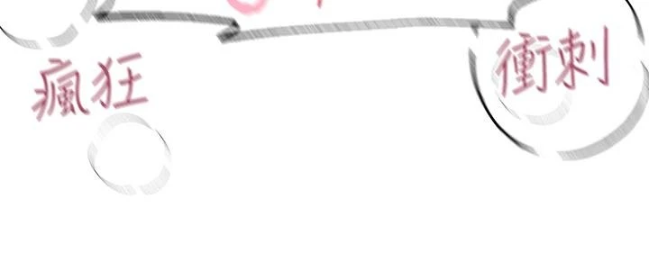 [韩国漫画] 姐姐们的调教 调教,熟女人妻,巨乳大奶#[44P]-21