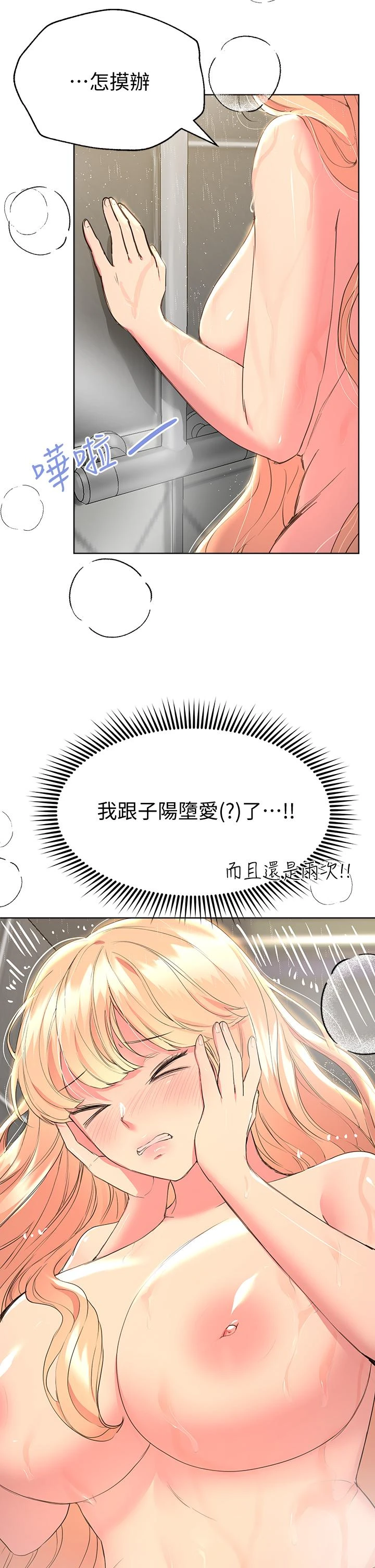 [韩国漫画] 姐姐们的调教 调教,熟女人妻,巨乳大奶#[44P]-26