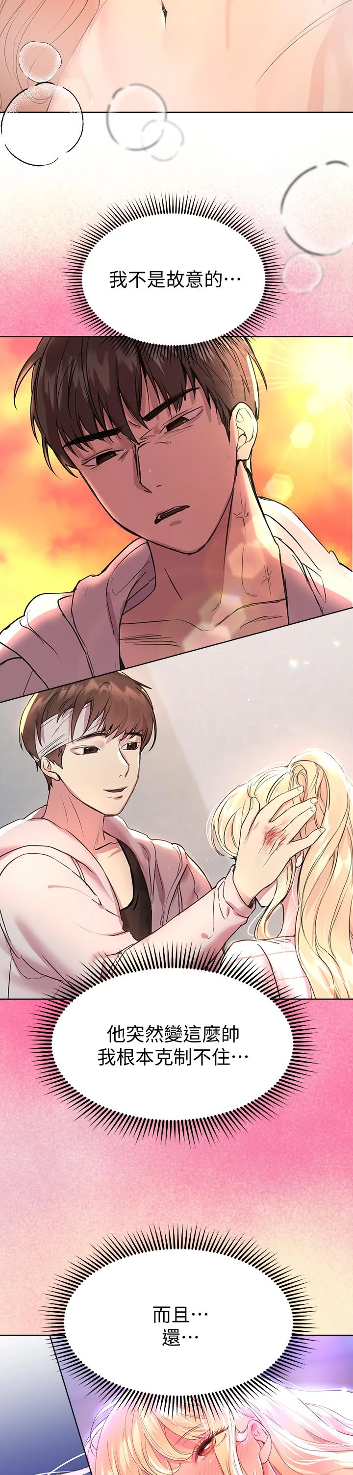 [韩国漫画] 姐姐们的调教 调教,熟女人妻,巨乳大奶#[44P]-27