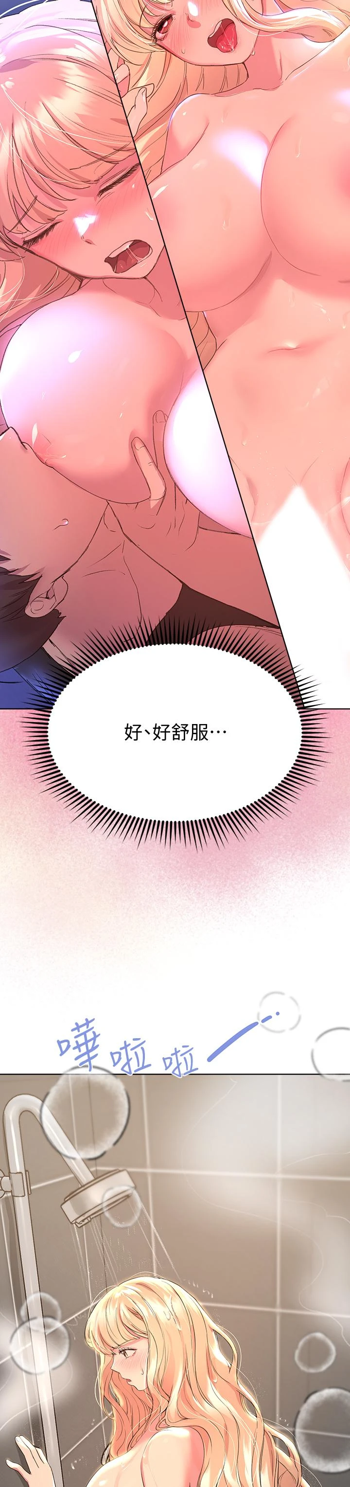 [韩国漫画] 姐姐们的调教 调教,熟女人妻,巨乳大奶#[44P]-28