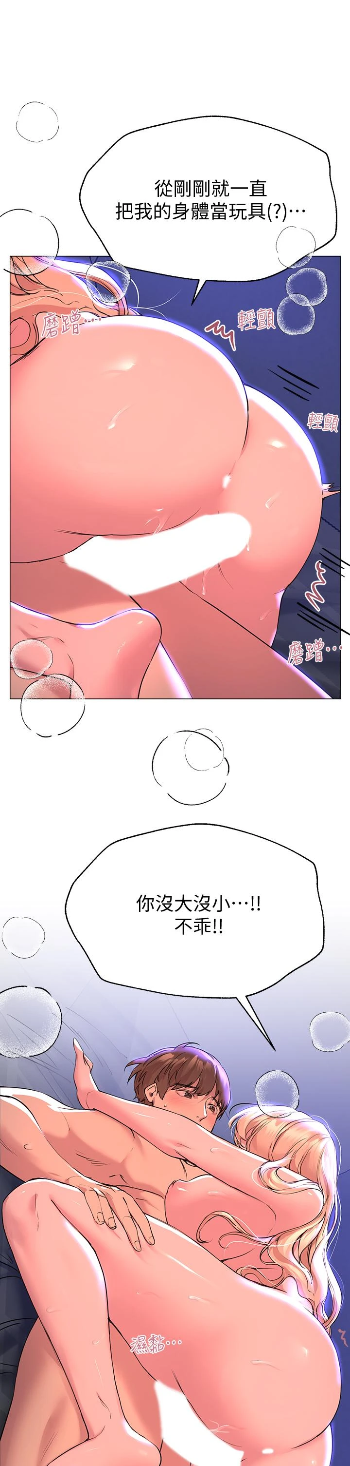 [韩国漫画] 姐姐们的调教 调教,熟女人妻,巨乳大奶#[44P]-3