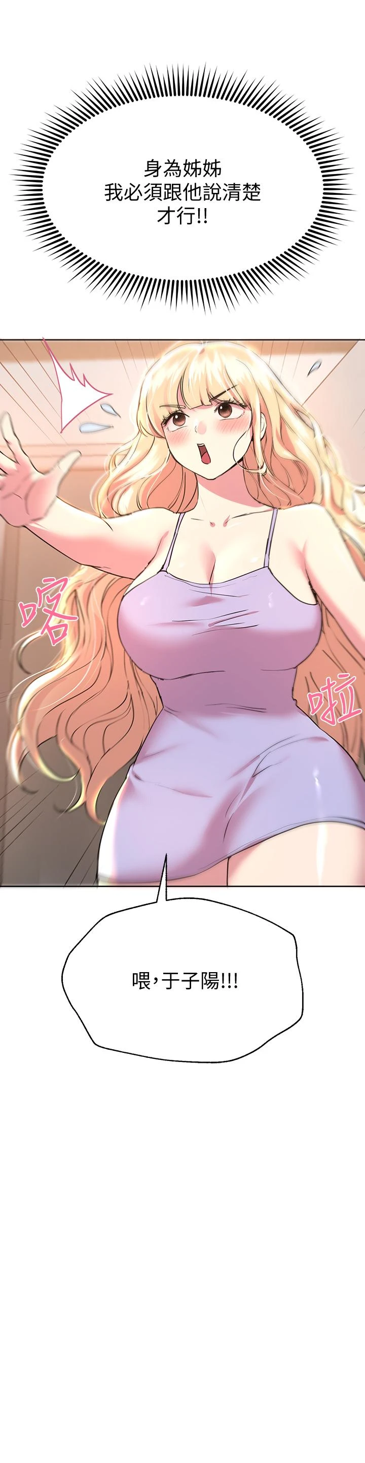 [韩国漫画] 姐姐们的调教 调教,熟女人妻,巨乳大奶#[44P]-32