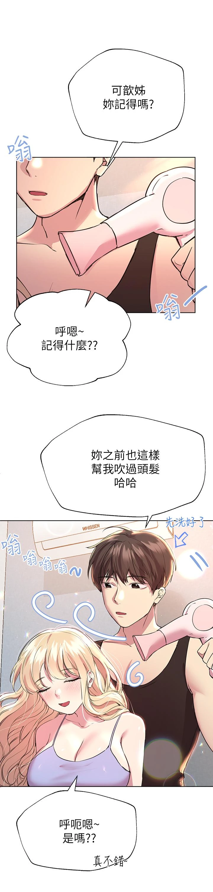 [韩国漫画] 姐姐们的调教 调教,熟女人妻,巨乳大奶#[44P]-33