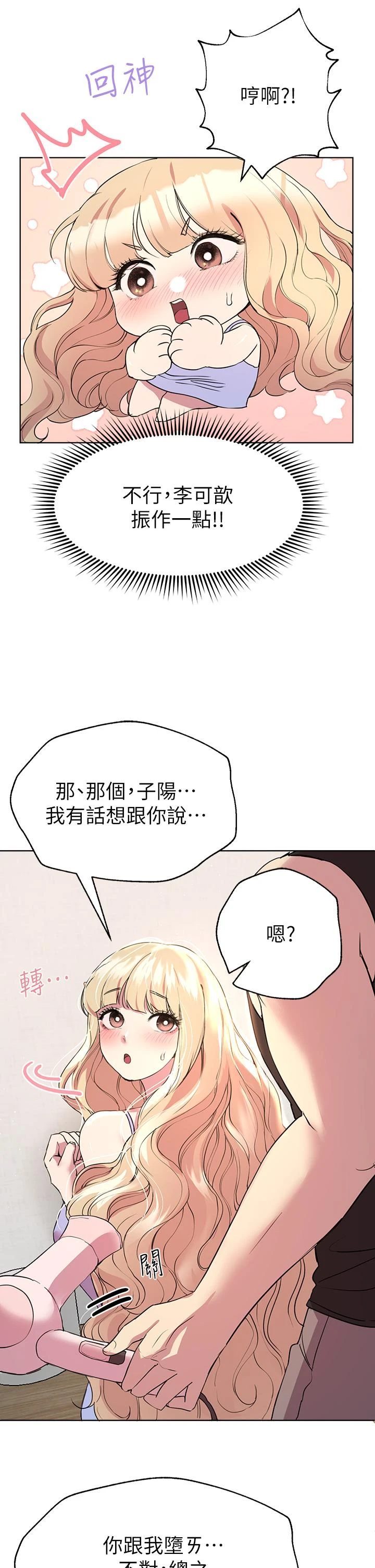 [韩国漫画] 姐姐们的调教 调教,熟女人妻,巨乳大奶#[44P]-34