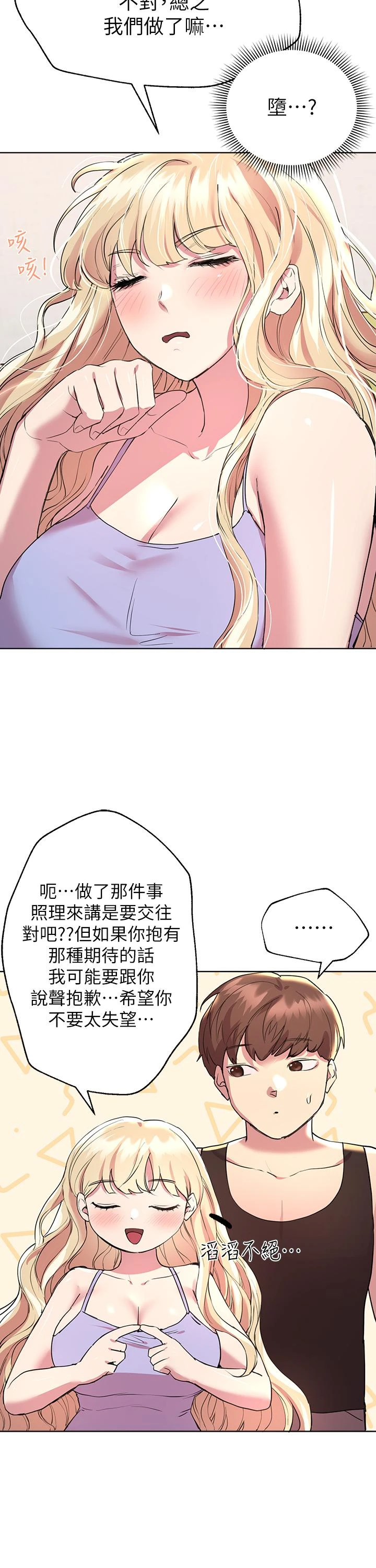 [韩国漫画] 姐姐们的调教 调教,熟女人妻,巨乳大奶#[44P]-35