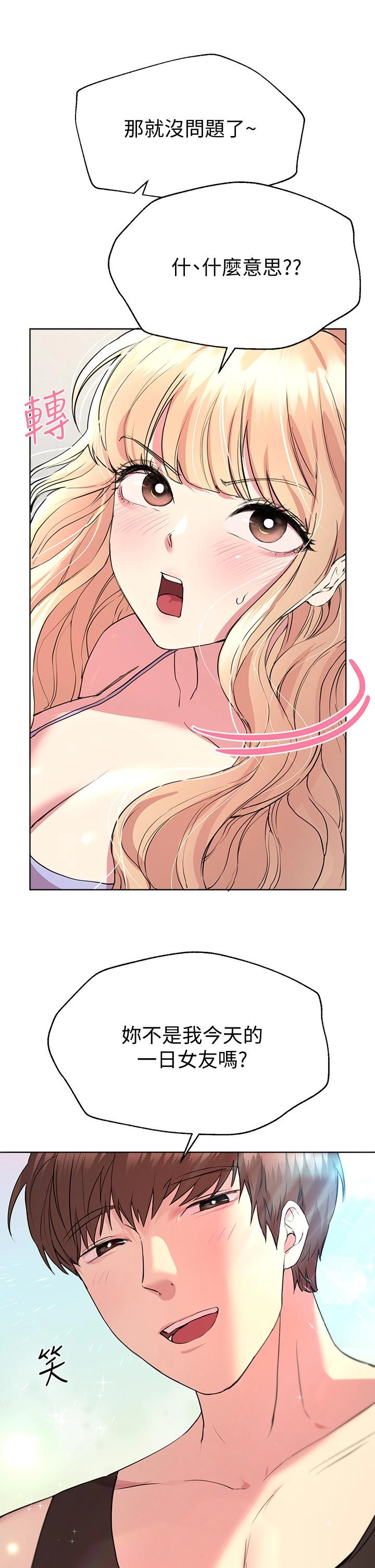 [韩国漫画] 姐姐们的调教 调教,熟女人妻,巨乳大奶#[44P]-36