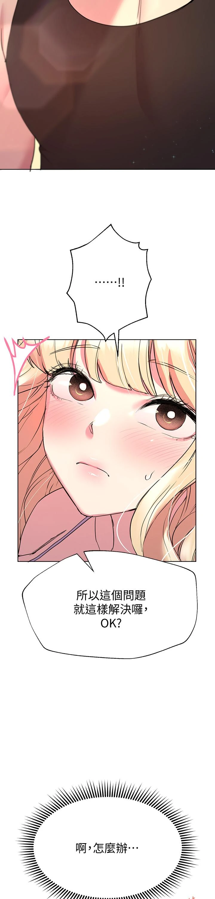 [韩国漫画] 姐姐们的调教 调教,熟女人妻,巨乳大奶#[44P]-37