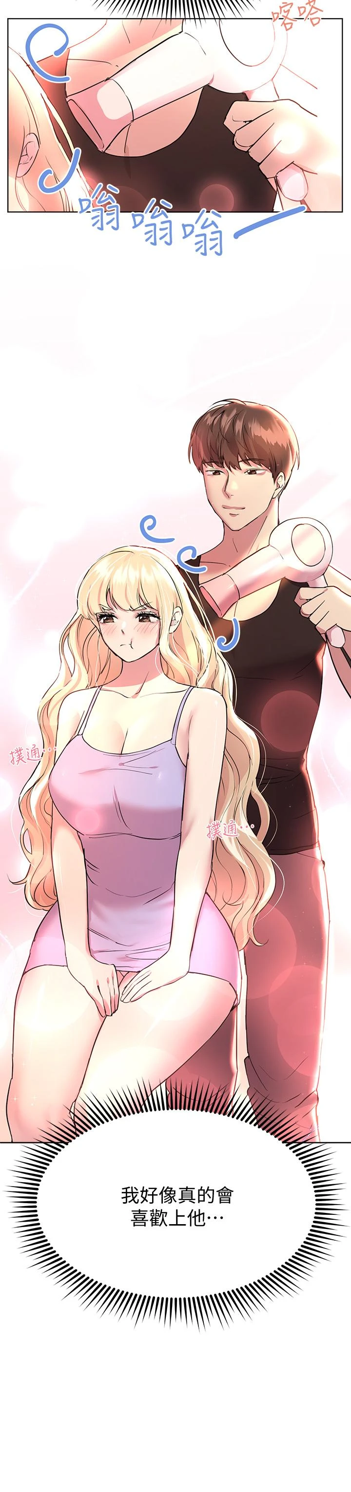 [韩国漫画] 姐姐们的调教 调教,熟女人妻,巨乳大奶#[44P]-38